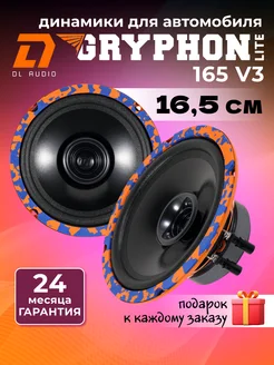 Колонки автомобильные Gryphon Lite 165 v3 динамики 16,5