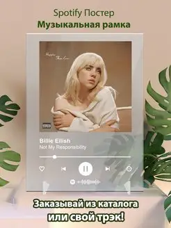 Постер Billie Eilish. Billie Eilish - Not My Responsibility