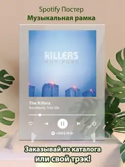 Постер The killers карточки. The killers - somebody told me