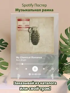 Постер my chemical romance. my chemical romance -Burn Bright