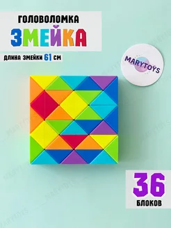 Головоломка Змейка 36