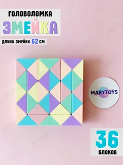 Головоломка Змейка 36