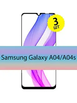 Защитное стекло для SAMSUNG A04 и A04S