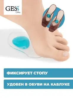 Гелевые полустельки Anti-Slip and Soft, 2 шт