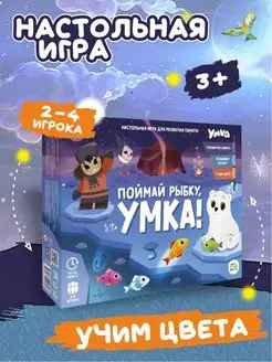 Поймай рыбку, Умка! Игра настольная для малышей