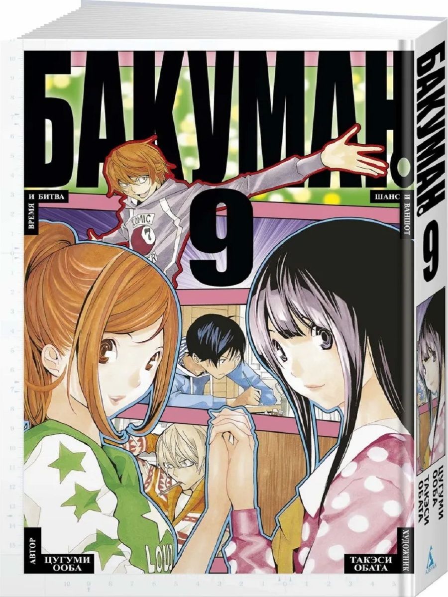 Bakuman манга купить фото 36