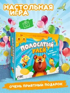 Настольная игра бродилка Полосатый улей