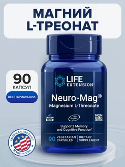 Магний L-треонат Neuro-Mag L-Threonate