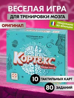 Кортекс Настольная игра для детей и всей семьи