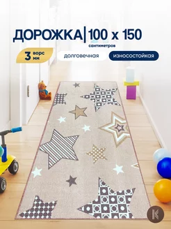 Детский коврик комнатный на пол 100x150 см