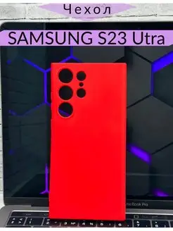 Чехол на Samsung S23 Ultra