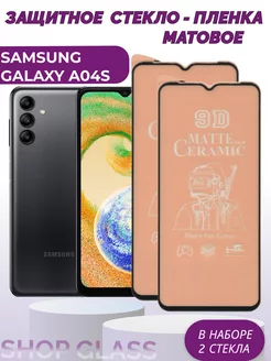 Защитное матовое стекло для Galaxy A04S