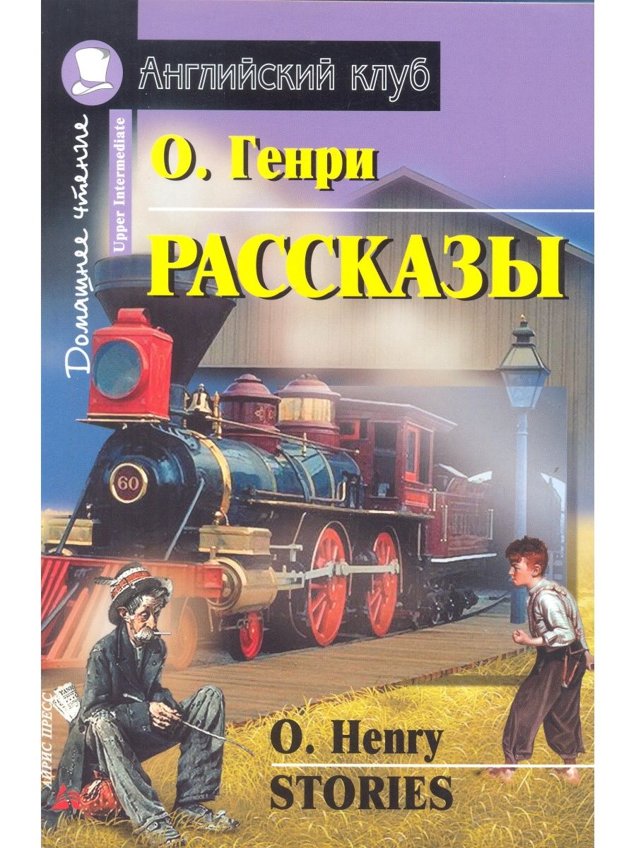 рассказы о трансах на английском фото 112