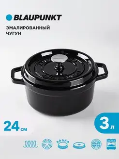 Кастрюля с крышкой 3л посуда для кухни эмалированная