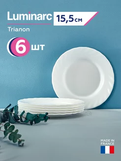 Набор тарелок Trianon десертные 15.5 см, 6 шт