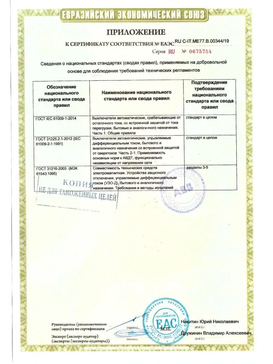 Автоматический Выключатель ABB 3P 25А ABB 150853679 Купить За 561.