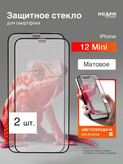 Защитное стекло на iPhone 12 mini