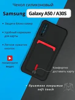 Чехол на Samsung Galaxy A50, A30s, самсунг галакси а50