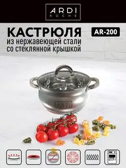 Кастрюля для индукционной плиты с крышкой