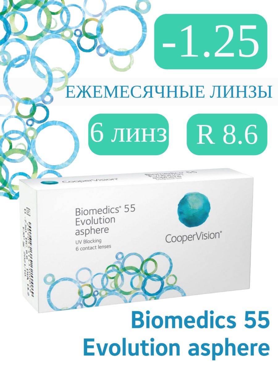 Biomedics 55 evolution