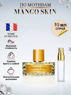 Mango Skin Манго Скин духи