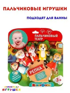 Резиновые игрушки для ванны пальчиковый театр Репка