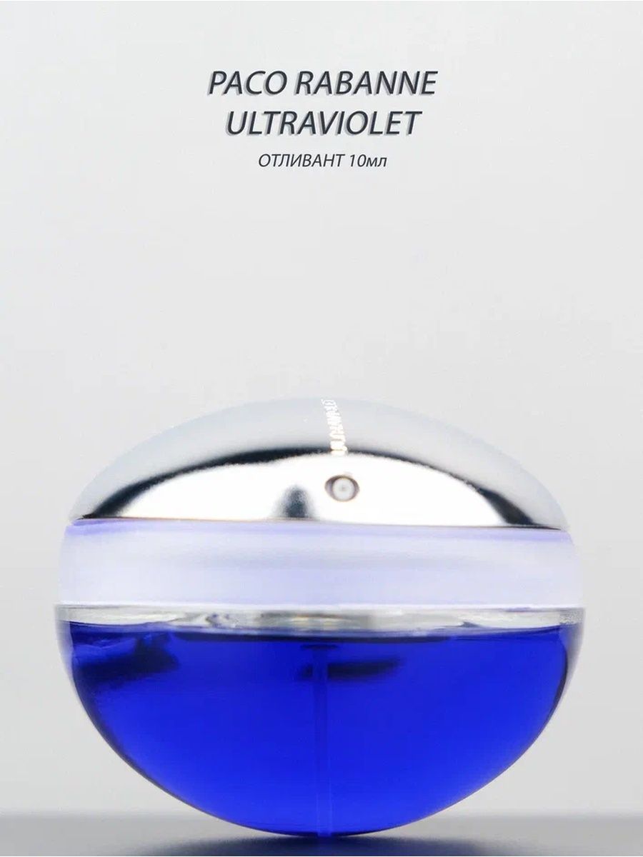 Paco rabanne ultraviolet woman