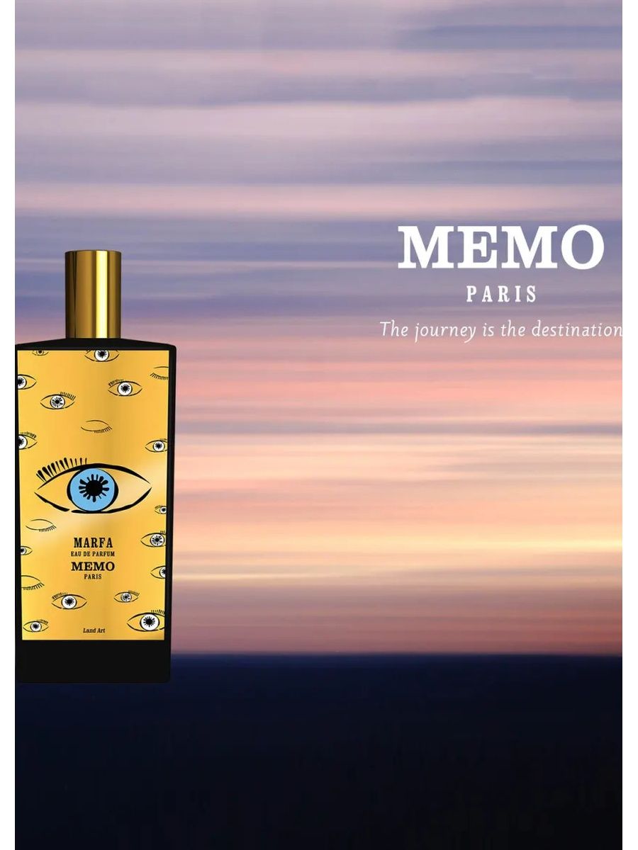 Мемо духи. Мемо Марфа Парфюм. Духи Marfa Memo Paris. Memo Marfa EDP 75 ml. Memo Marfa 75 Eau de Parfum.