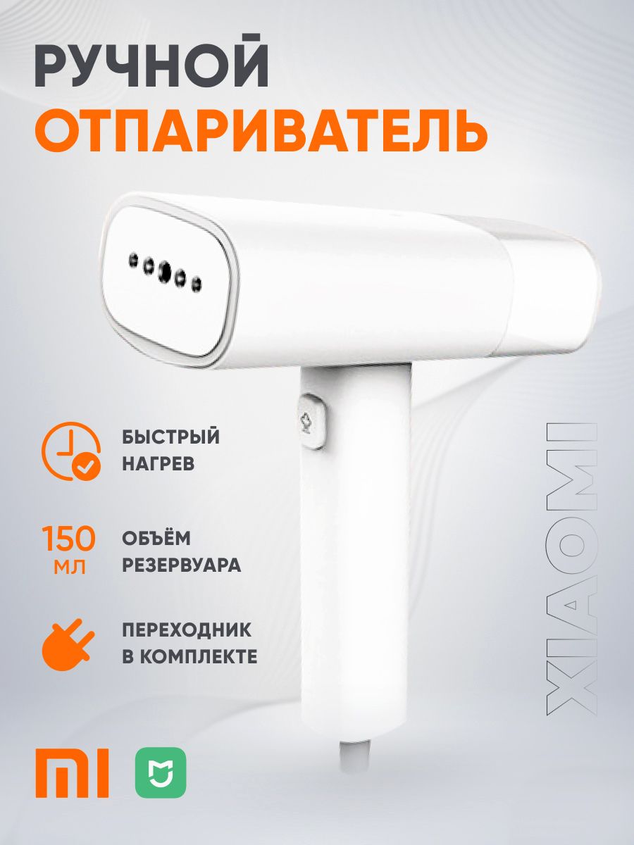 вертикальный отпариватель xiaomi lexiu steam ironing machine gs1 white фото 106