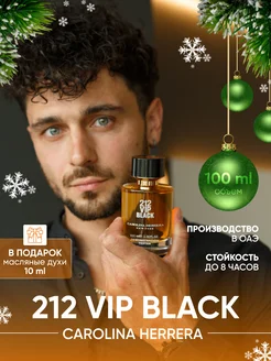 Духи Каролина Эррера 212 вип Black for men 100 мл