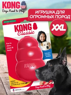 Прочная игрушка для больших собак Конг Classic XXL