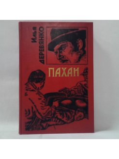 Открой сборник. Николай Задорнов далекий край. Далёкий край Задорнов Николай Павлович книга. Николай Задорнов первое открытие. Николай Задорнов далекий край.первое открытие. Худ. Лит 1969.