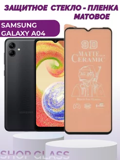 Матовое защитное стекло для Galaxy A04