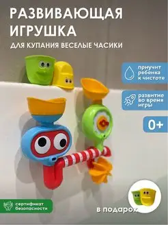 Интерактивная игрушка для купания 0+