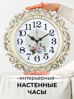 Часы настенные интерьерные большие