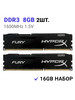 Оперативная память DDR3 16Gb (2*8Gb) 1600 MHz 2шт бренд HyperX продавец Продавец № 1117160