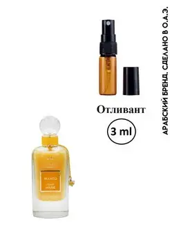 Отливант Mango Musk