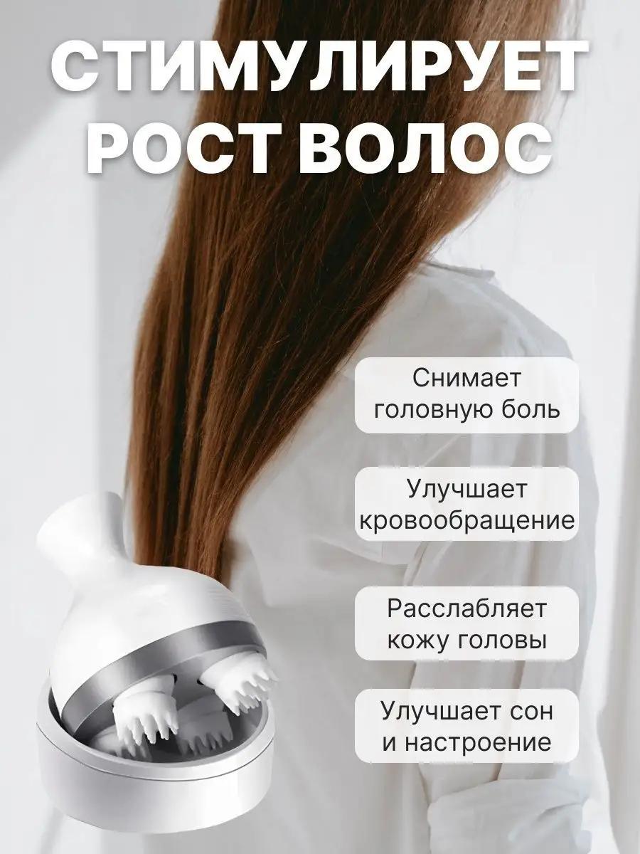 Массажер для головы и тела А Scalp Massager MS-600 Как на TV 150947360  купить за 1 231 ₽ в интернет-магазине Wildberries