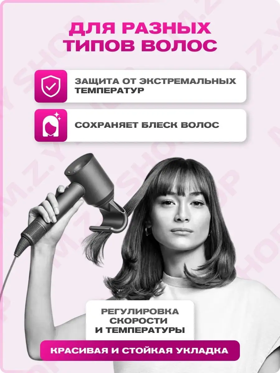 Профессиональный фен для волос M.Z.Y SHOP 150947726 купить за 2 235 ₽ в  интернет-магазине Wildberries