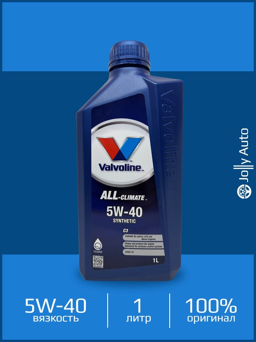 Масло valvoline all climate