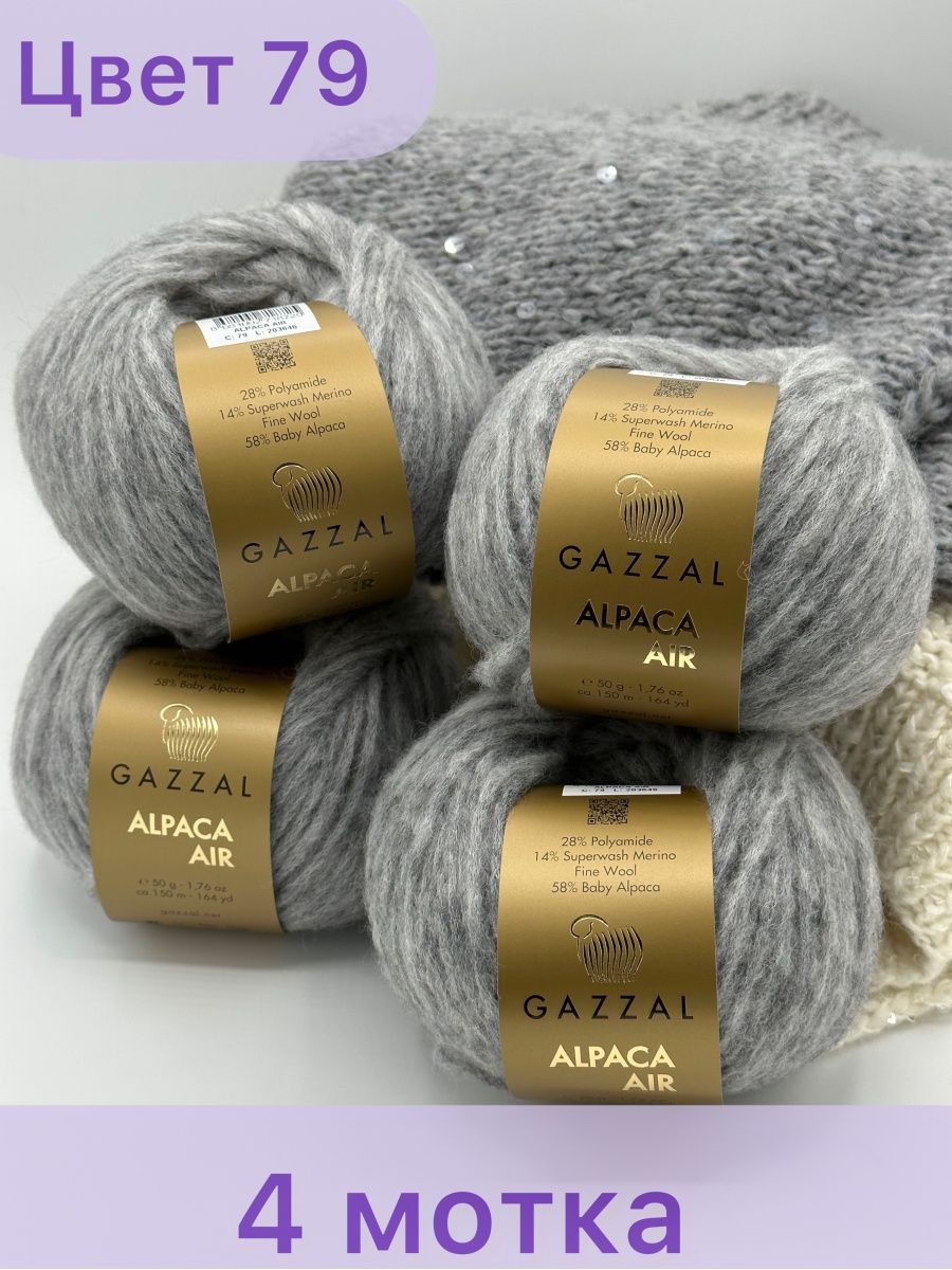 Gazzal alpaca air