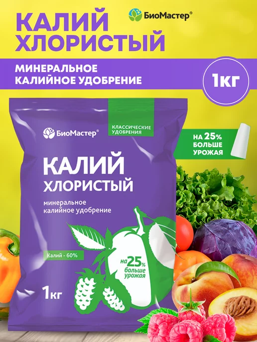 Биостимулятор роста растений \