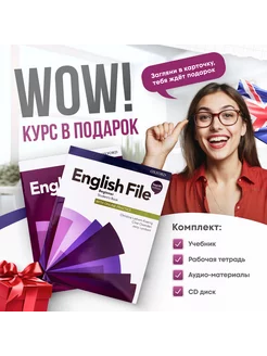 English File 4th Beginner Комплект Student's Book + Workbook