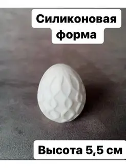 Силиконовая форма, молд, яйцо