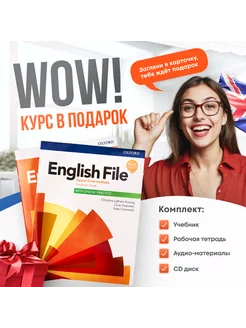 English File Upper Intermediate 4 Student's book+Workbook+СD