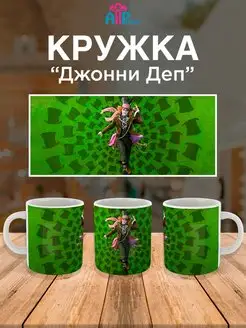 Кружка Джонни Депп Актер