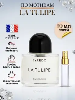 La Tulipe Духи Байредо Тюльпан