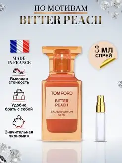 Bitter Peach Духи Том Форд персик стойкий