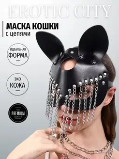 Маска кошки