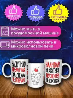 Кружка с приколом с надписью и принтом в подарок
